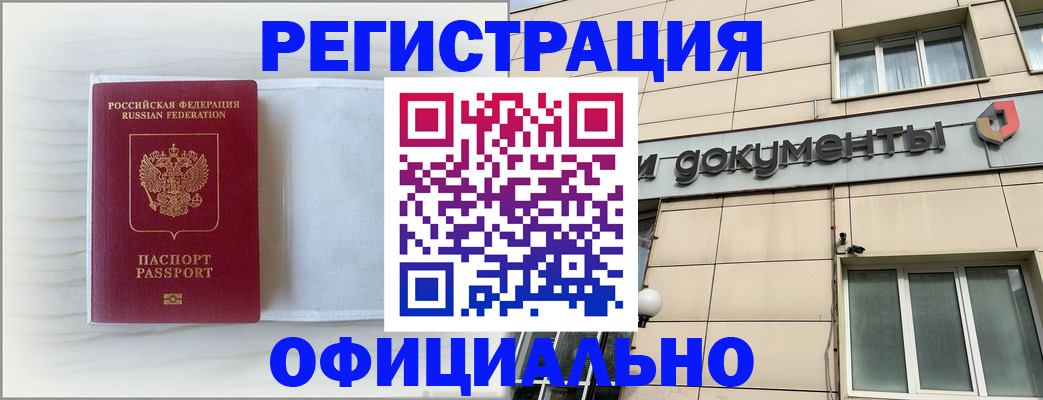 временная регистрация недорого в Шумерле