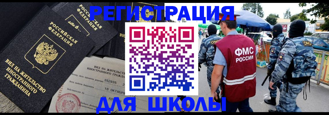 прописка ребенка в Шумерле