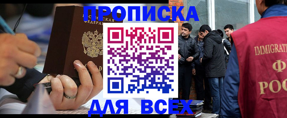 прописка для школы в Шумерле