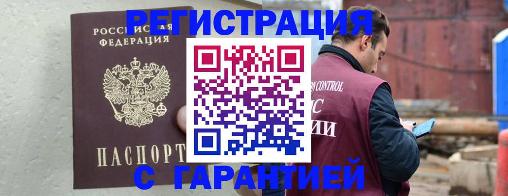 прописка паспорт в Шумерле