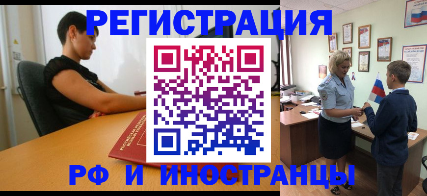 прописка законно в Шумерле